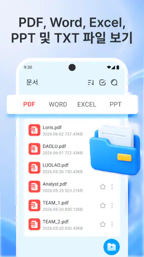 PDF 리더: 모든 파일 screenshot