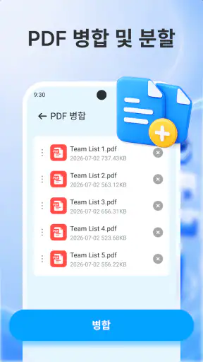 PDF 리더: 모든 파일 screenshot