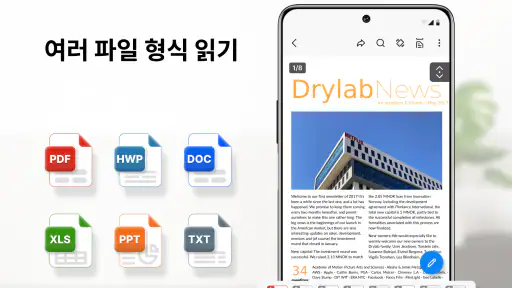 PDF 리더 및 PDF 편집기 screenshot
