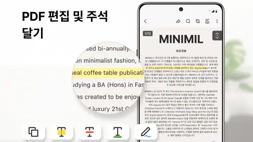 PDF 리더 및 PDF 편집기 screenshot