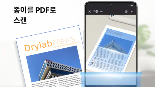 PDF 리더 및 PDF 편집기 screenshot