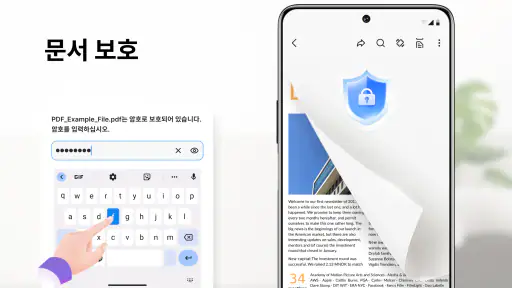 PDF 리더 및 PDF 편집기 screenshot