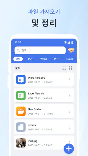 PDF 리더 및 편집기 screenshot