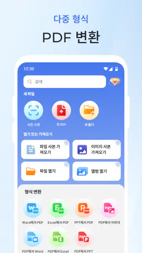 PDF 리더 및 편집기 screenshot