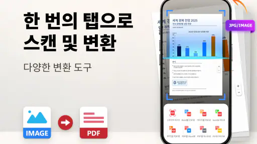PDF 리더 및 편집기: PDF 보기 screenshot