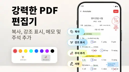 PDF 리더 및 편집기: PDF 보기 screenshot