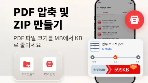 PDF 리더 및 편집기: PDF 보기 screenshot