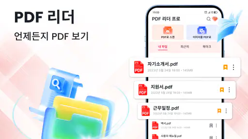 한글 뷰어 - HWP 문서 편집기 screenshot