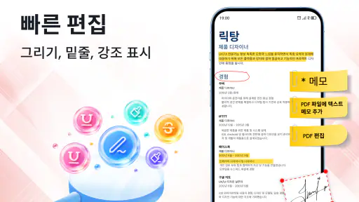 한글 뷰어 - HWP 문서 편집기 screenshot