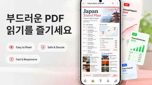 PDF 리더: 보기, 편집, 스캔 screenshot