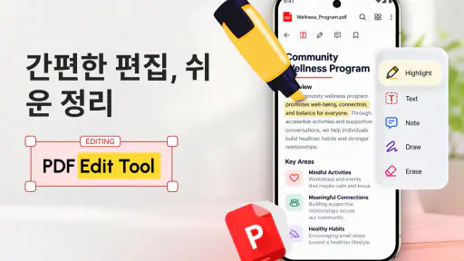 PDF 리더: 보기, 편집, 스캔 screenshot
