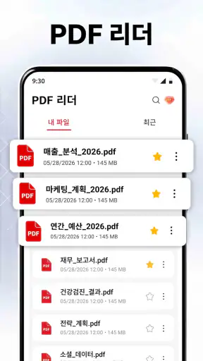 PDF 리더·편집기 & HWP 문서 뷰어 screenshot