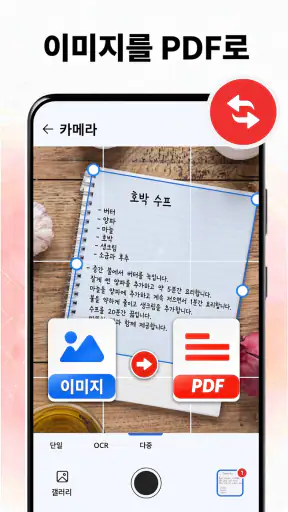 PDF 리더·편집기 & HWP 문서 뷰어 screenshot