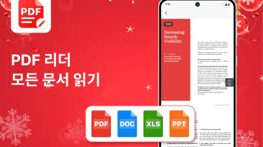 PDF ProX: PDF 리더 & 편집기 screenshot