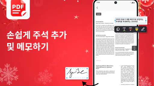 PDF ProX: PDF 리더 & 편집기 screenshot