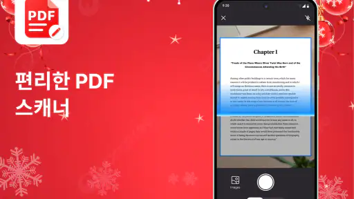 PDF ProX: PDF 리더 & 편집기 screenshot