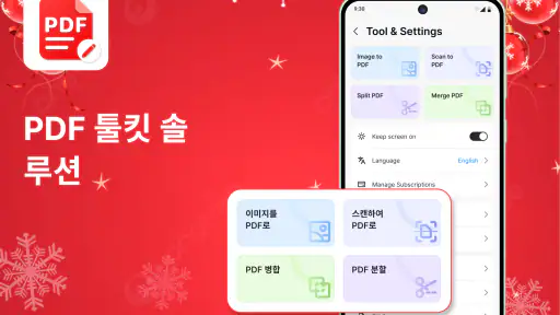 PDF ProX: PDF 리더 & 편집기 screenshot