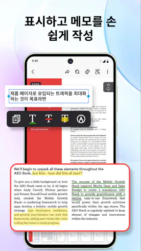 PDF뷰어: PDF편집기·변환기 screenshot