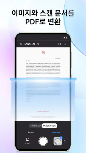 PDF뷰어: PDF편집기·변환기 screenshot