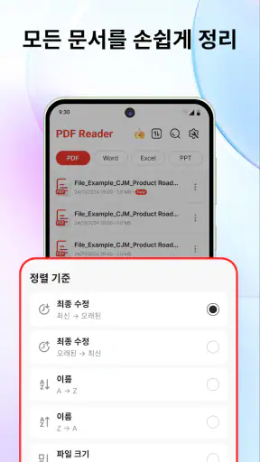 PDF뷰어: PDF편집기·변환기 screenshot