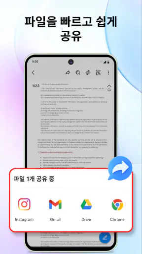 PDF뷰어: PDF편집기·변환기 screenshot