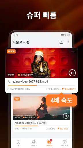 PDownloader - 비디오 다운로더 screenshot