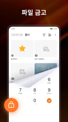 PDownloader - 비디오 다운로더 screenshot