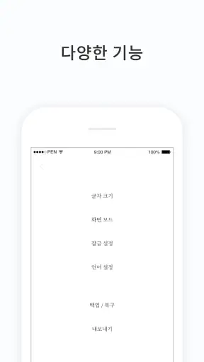 PenCake - 심플한 글쓰기 노트, 일기장, 메모장 screenshot