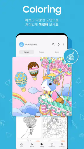 PENUP – 그림 공유 SNS screenshot
