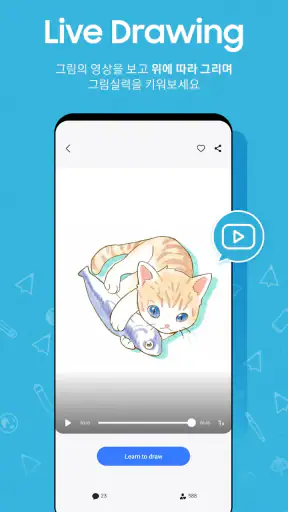 PENUP – 그림 공유 SNS screenshot