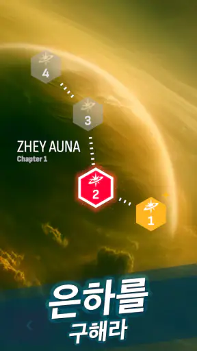 Phoenix 2 screenshot