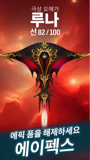 Phoenix 2 screenshot