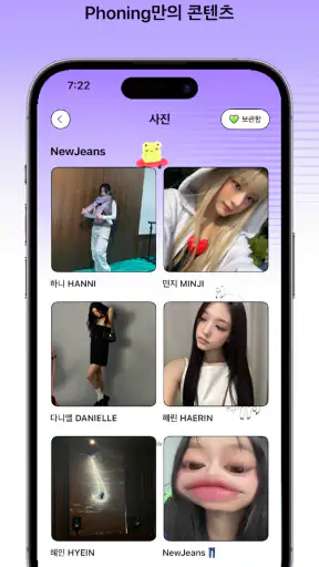 Phoning screenshot