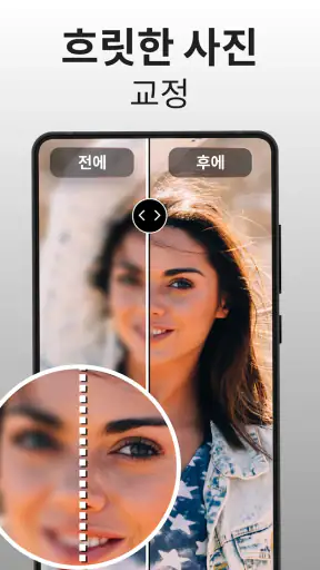 PhotoBoost: AI 사진 향상 screenshot
