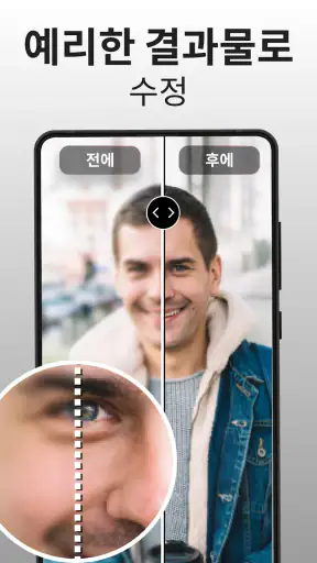 PhotoBoost: AI 사진 향상 screenshot