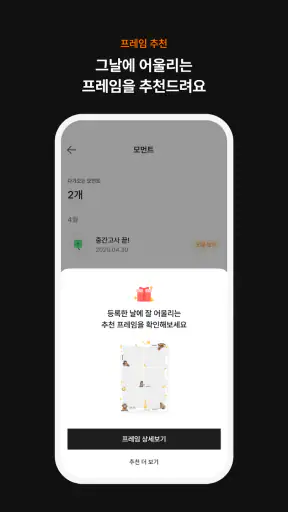 PHOTOISM - 포토이즘 screenshot