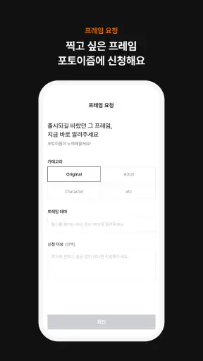 PHOTOISM - 포토이즘 screenshot