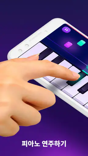 Piano - 피아노 음악 게임 screenshot