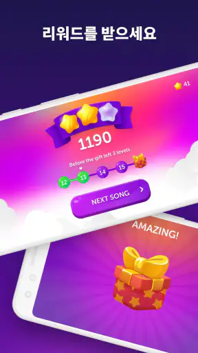 Piano - 피아노 음악 게임 screenshot