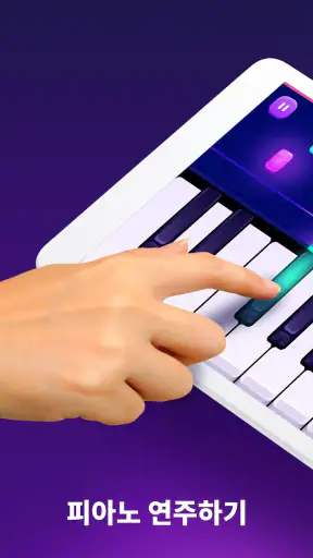 Piano - 피아노 음악 게임 screenshot