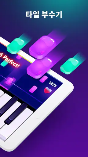 Piano - 피아노 음악 게임 screenshot