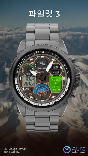 Pilot 3 Animated Watch Face screenshot
