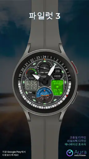 Pilot 3 Animated Watch Face screenshot