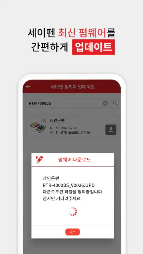 Pin 매니저 4.0 screenshot