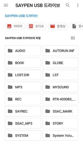 Pin 매니저 4.0 screenshot