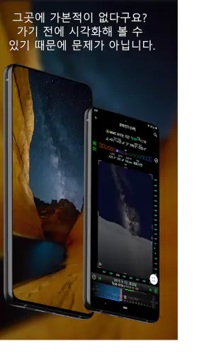 Planit Pro: 사진 계획도구 screenshot