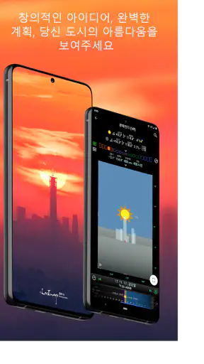 Planit Pro: 사진 계획도구 screenshot
