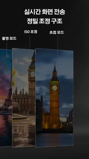PlayMemories Mobile Connect screenshot