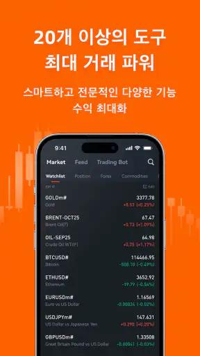 Pocket Forex - AI 거래 신호 screenshot