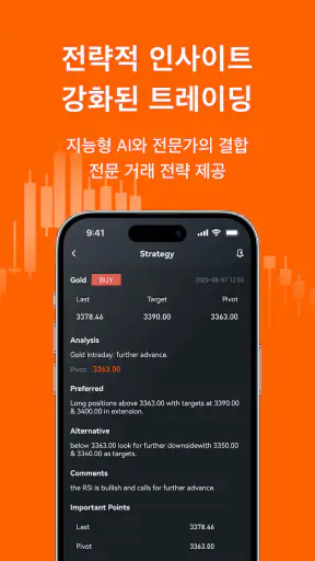 Pocket Forex - AI 거래 신호 screenshot